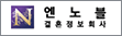 협약처-엔노블